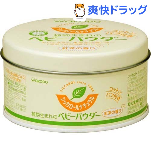 和光堂 シッカロール ナチュラル(120g)【シッカロール】