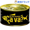 岩手県産 サヴァ缶 国産サバのブラックペッパー味(170g)...