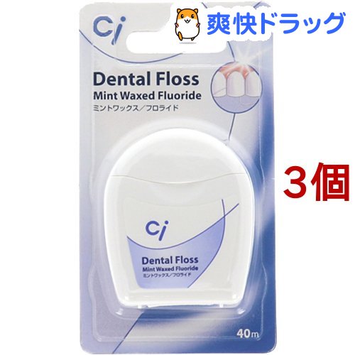 Ciフロス ミントワックス(40m*3個セット)【Ci(シーアイ)】