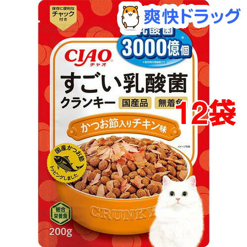 チャオ すごい乳酸菌クランキー かつお節入り チキン味(200g*12袋セット)【チャオシリーズ(CIAO)】