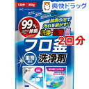 ルーキー フロ釜洗浄剤 1回分(180g*2コセット)【ルー...
