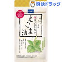 DHC 毎日、とりたい えごま油 20日分(60粒)【DHC...