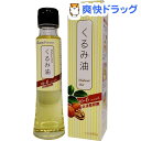 くるみ油(93g) - 爽快ドラッグ