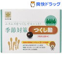 飴職人による手作りの芸術 ちょっとした贈り物や海外への日本土産としていかがですか 匠の飴