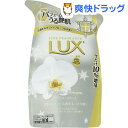 【企画品】ラックス ボディソープ ウィンタードリーム つめか...