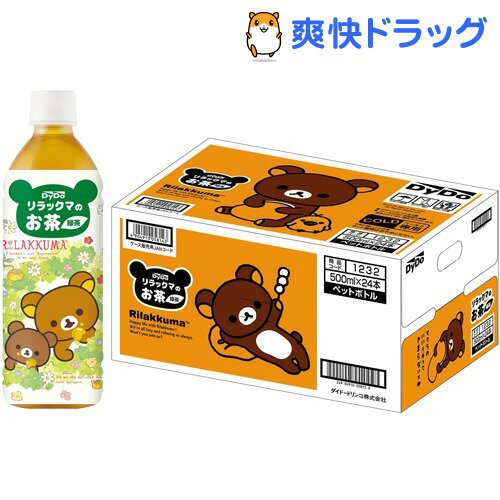 ダイドー リラックマのお茶(緑茶)(500mL*24本入)【ダイドー】
