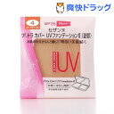 セザンヌ ウルトラ カバー UVファンデーション II 4 ...