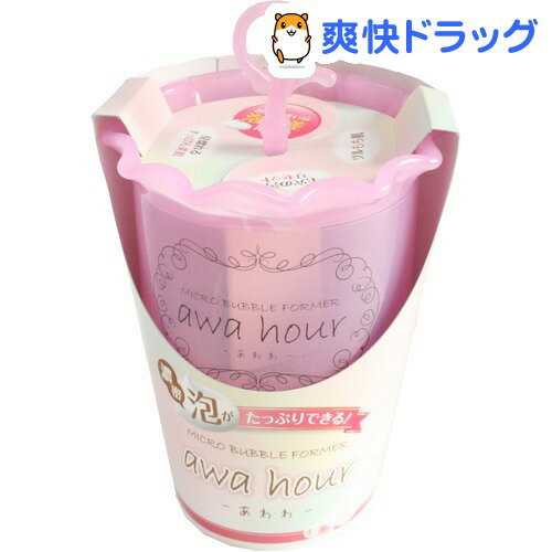 マイクロバブルフォーマー あわわ(awa hour) ロマンティックピンク(1コ入) マイクロバブルフォーマー あわわ(awa hour) ロマンティックピンク(1コ入)