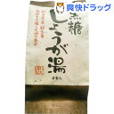 スギマル 黒糖しょうが湯(30g*4食入)【スギマル】