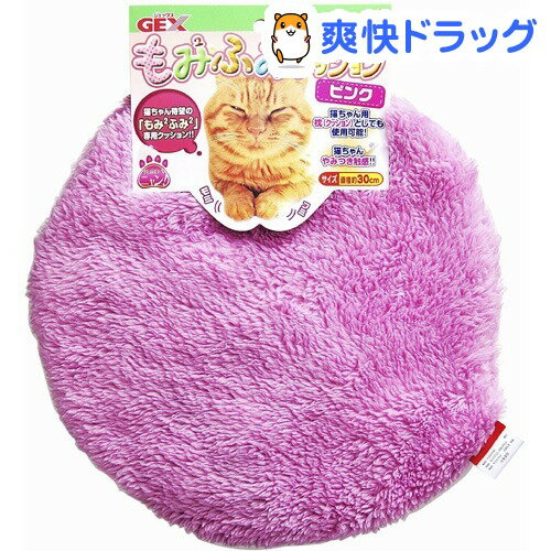 【訳あり】快適DAニャン！ もみもみふみふみクッション ピンク / 快適DAニャン！ / 猫用品 クッション★税込1980円以上で送料無料★【訳あり】快適DAニャン！ もみもみふみふみクッション ピンク(1コ入)【快適DAニャン！】[猫用品 クッション]