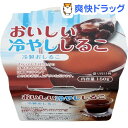 【訳あり】おいしい冷やししるこ(150g)