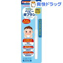にこピカ ベビー歯ブラシ 仕上げみがき用(1コ入)