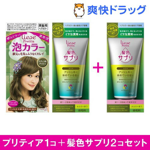 髪色サプリ 楽天支店 爽快ドラッグ