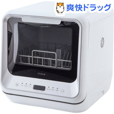 シロカ 食器洗い乾燥機 SS-M151(1台)【シロカ(siroca)】