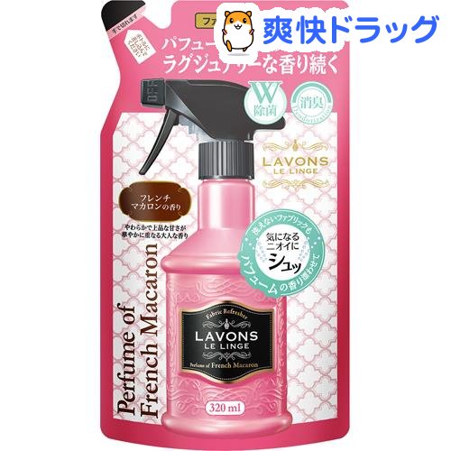 ラボン ファブリックミスト 詰め替え フレンチマカロンの香り(320ml)【ラ・ボン ルランジェ】