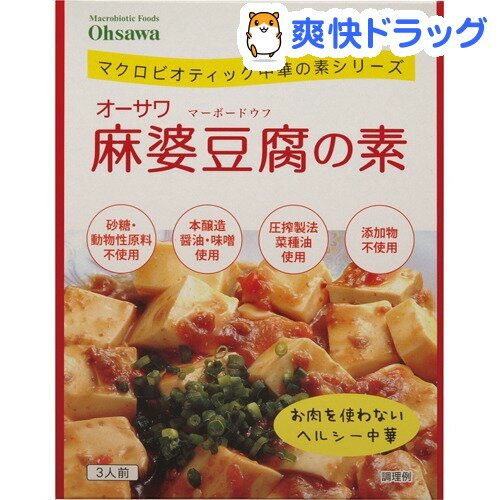 オーサワ 麻婆豆腐の素(180g)【オーサワ】