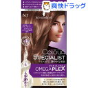 シュワルツコフ カラースペシャリスト N7(50g+50g+22.5g+22.5g)【シュワルツコフ(Schwarzkopf)】