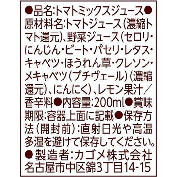 カゴメ 野菜ジュース 食塩無添加(200ml*48本セット)【カゴメジュース】