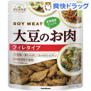 ダイズラボ 大豆のお肉 フィレ(90g)【マルコメ ダイズラボ】