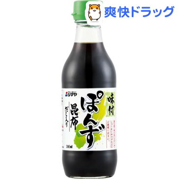 シマヤ 味付ぽんず 昆布だし入り(300mL)