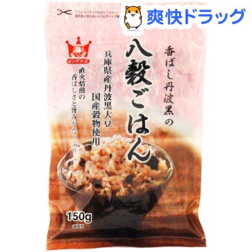 【訳あり】香ばし丹波黒の八穀ごはん(150g)