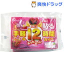 【訳あり】ニュー春魔人 衣類に貼るカイロ レギュラー(10コ入)【春魔人】