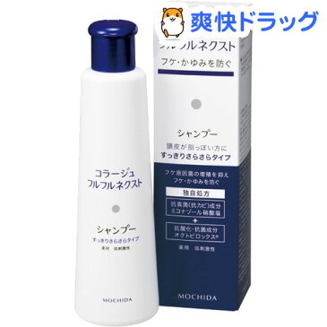 コラージュフルフルネクスト シャンプー すっきりさらさらタイプ(200mL)【コラージュフルフル】