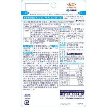 小林製薬 カルシウムMg(240粒入(約60日分)*2コセット)【小林製薬の栄養補助食品】