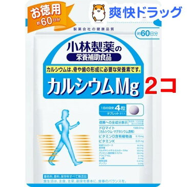 小林製薬 カルシウムMg(240粒入(約60日分)*2コセット)【小林製薬の栄養補助食品】