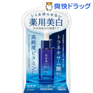 肌美精 ターニングケア美白 薬用美白美容液(30mL)【肌美精】