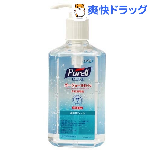 ゴージョージャパン ピュレル ゴージョー IHS-N(350mL)