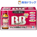 チョコラBBローヤル2(50ml*10本入)【チョコラBB】