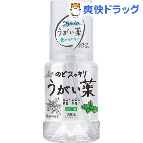 ケンエー のどスッキリうがい薬CP ミント味(300ml)【ケンエー】