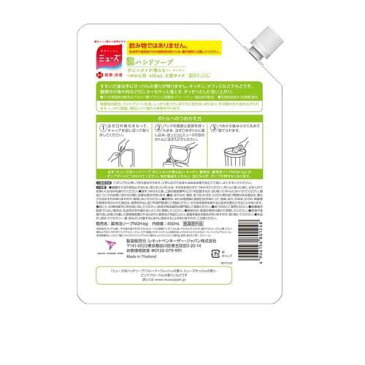 ミューズ 泡ハンドソープ キッチン つめかえ用(450ml*3袋セット)【ミューズ】