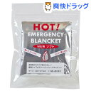 ラッキーシップ NEWソフト エマージェンシーブランケット ...