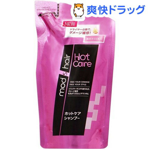 モッズ・ヘア ホットケア シャンプー つめかえ用(350ml)【mod's hair(モッズヘア)】