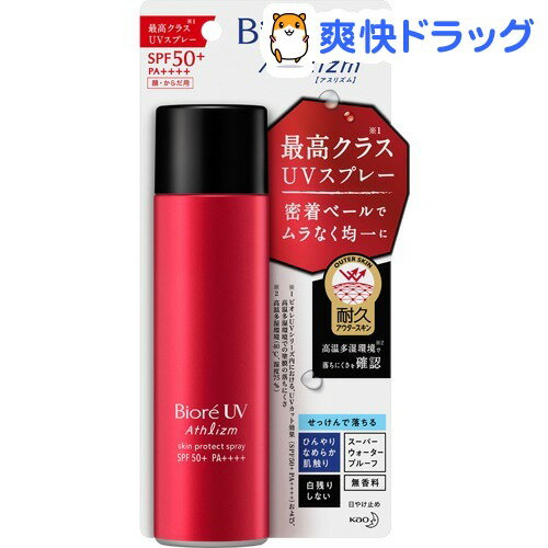 顔用日焼け止めスプレーのおすすめtop13 メイクに直接okのものや敏感肌向けも 暮らし の