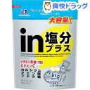 inタブレット塩分プラス 大容量(500g)【森永製菓】