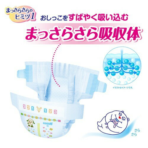 グーン まっさらさら通気 テープタイプ Mサイズ(80枚入*3コセット)【グーン(GOO.N)】[おむつ トイレ ケアグッズ オムツ]