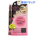 アヴァンセ JJ 2Wayアイブロウ リキッドティント&パウ...