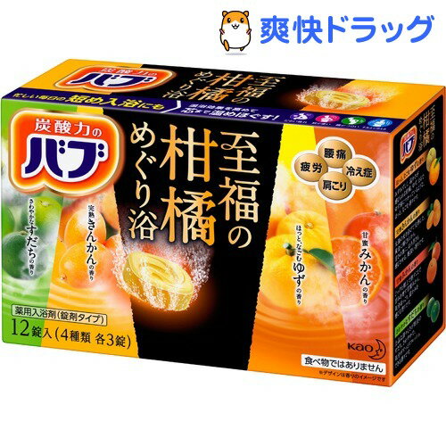 バブ 至福の柑橘めぐり浴(40g*12錠)【バブ】