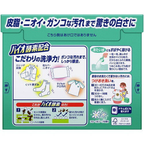 アタック バイオEX 粉末 洗濯洗剤 大(900g)【アタック 高活性バイオEX】[洗浄 消臭]