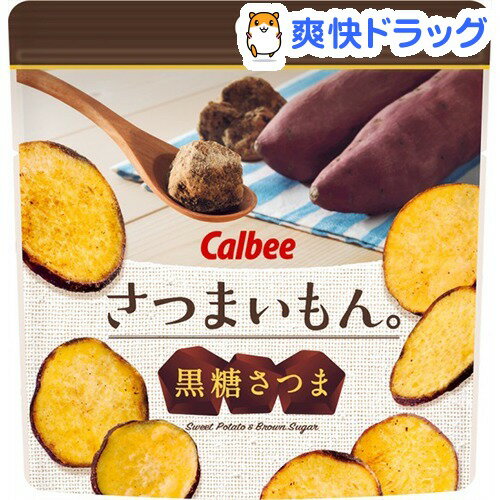 さつまいもん。 黒糖さつま(50g)