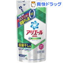 【訳あり】【アウトレット】アリエール 洗濯洗剤 リビングドラ...