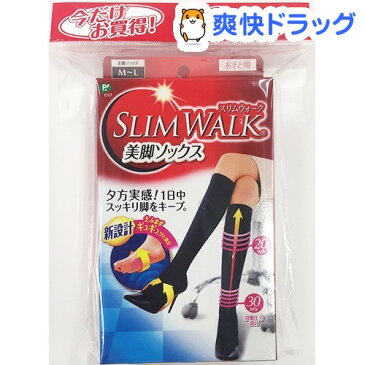 【企画品】スリムウォーク 美脚ソックス M-Lサイズ 2コパック(2足)【スリムウォーク】