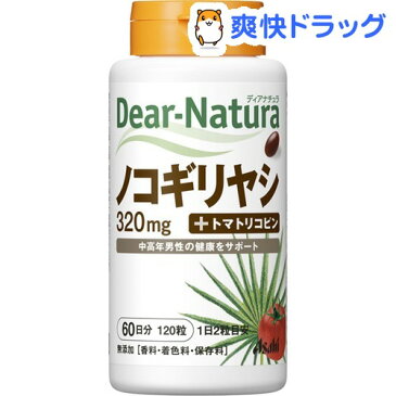 ディアナチュラ ノコギリヤシ 60日分(120粒)【Dear-Natura(ディアナチュラ)】