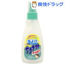 サラテクト マイルド(120mL)★税込2980円以上で送料無料★[サラテクト]