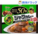 プライムジャワカレー 中辛(117g*3袋セット)【ジャワカレー】