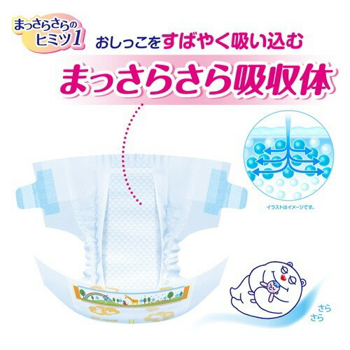 グーン まっさらさら通気 テープタイプ BIGサイズ(52枚入*3コセット)【グーン(GOO.N)】[おむつ トイレ ケアグッズ オムツ]