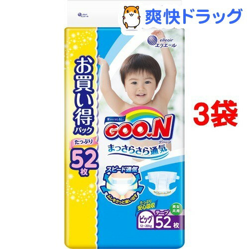 グーン まっさらさら通気 テープタイプ BIGサイズ(52枚入*3コセット)【グーン(GOO.N)】[おむつ トイレ ケアグッズ オムツ]